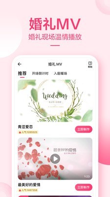 请帖大师原版