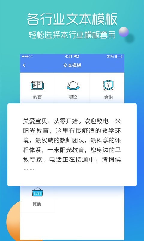 彩铃易(5)