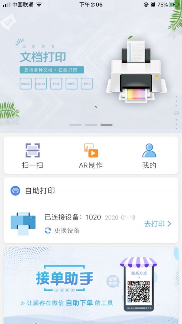 印佳正版图1