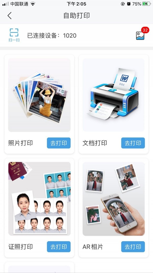印佳正版图2