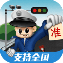 车轮查违章正版
