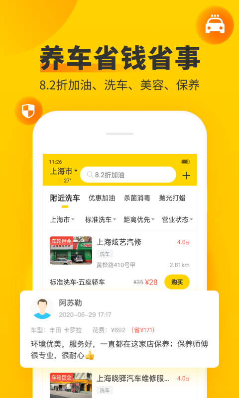 车轮查违章正版