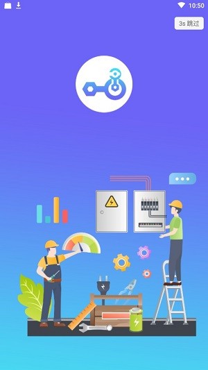 淳稳小工安卓版图1
