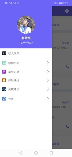 淳稳小工安卓版图3