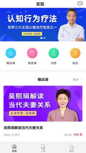 思源心理正版