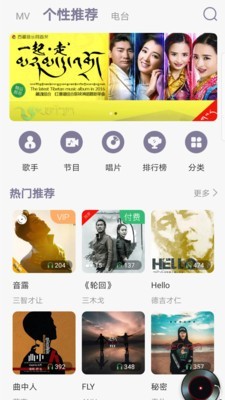 咚咚藏音官方版图1