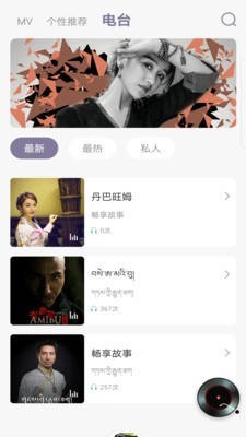 咚咚藏音官方版图3