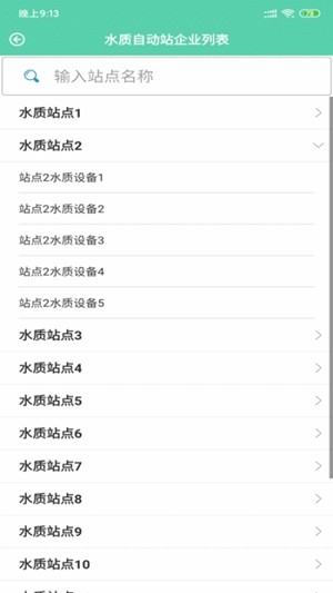 数韵环境安卓版图1