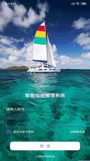 数韵环境安卓版图3