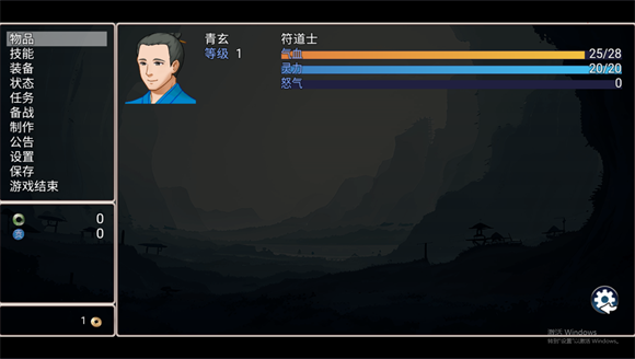 道士下山安卓直装版