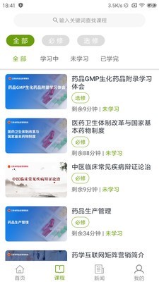 江西执业药师安卓直装版