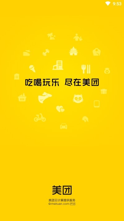 美团优选安卓官方版