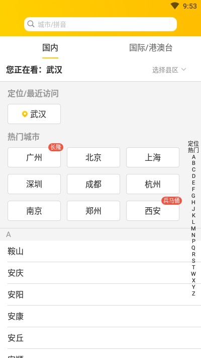 美团优选安卓官方版