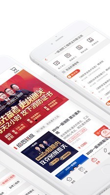 233网校官方正版图2