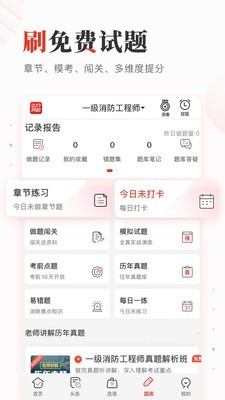 233网校官方正版图4