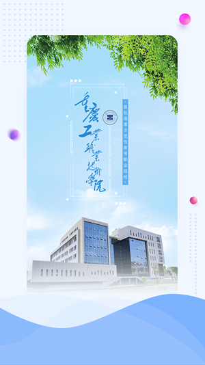 智慧重工官方正版图1