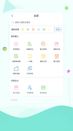智慧重工官方正版图2