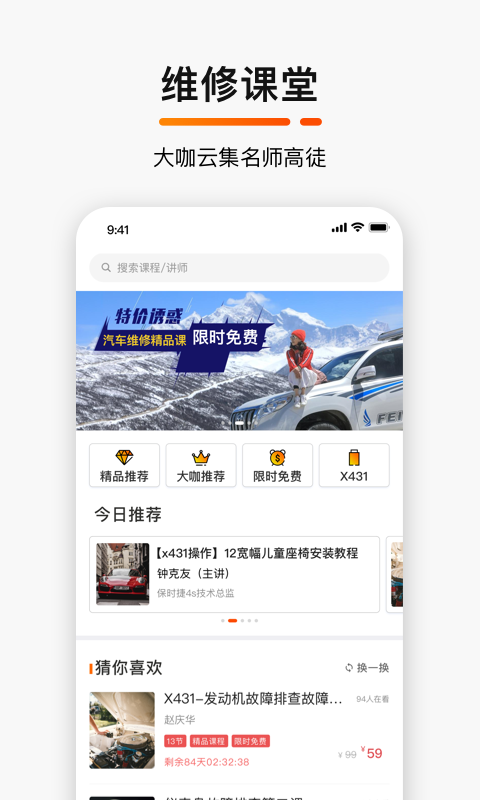 golo汽修大师(5)