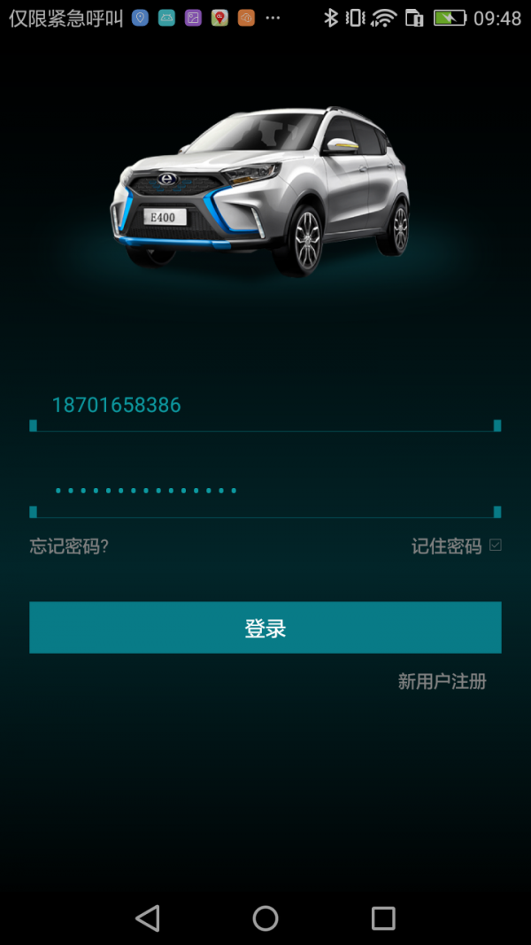 江铃新能源汽车安卓版