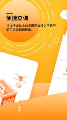 有人驿站手机最新版