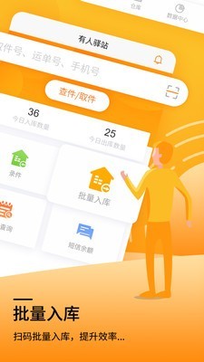 有人驿站手机最新版