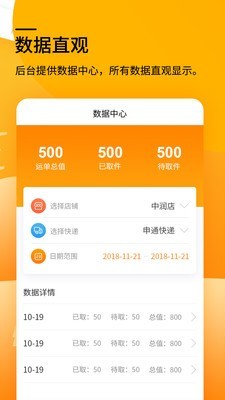 有人驿站手机最新版