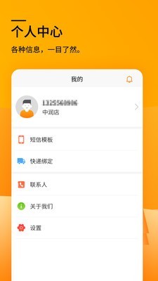 有人驿站手机最新版