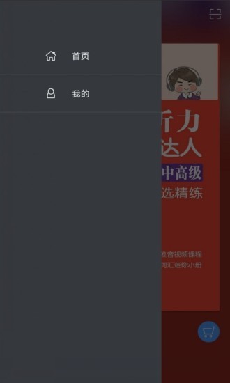 每日韩语听力无广告版