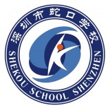 深圳蛇口学校手机正版