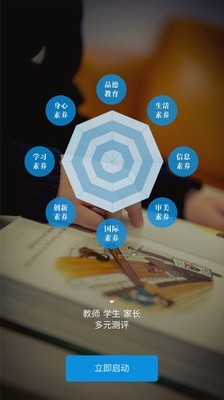 深圳蛇口学校免费原版