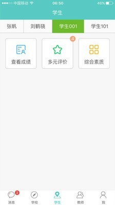 深圳蛇口学校免费原版