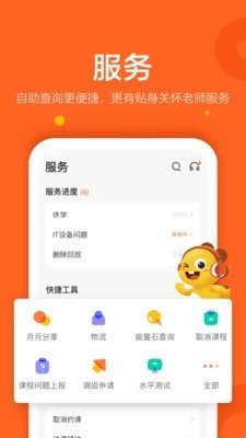 VIPKID英语直装版图2
