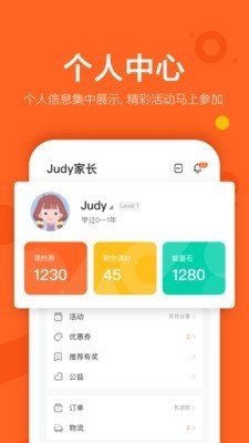 VIPKID英语直装版图3