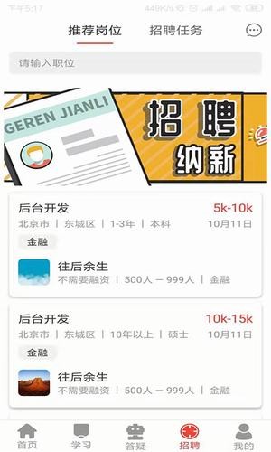 iTax智能财税图2
