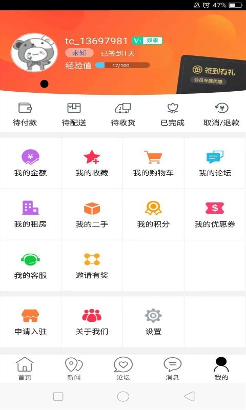 定远同城(3)