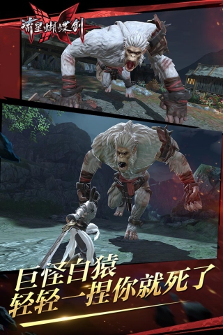 流星蝴蝶剑官方版
