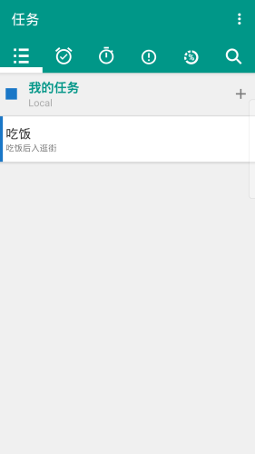 真坚持安卓免费版