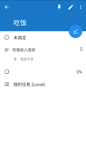 真坚持安卓免费版