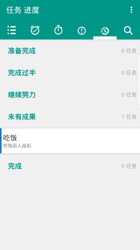 真坚持安卓免费版