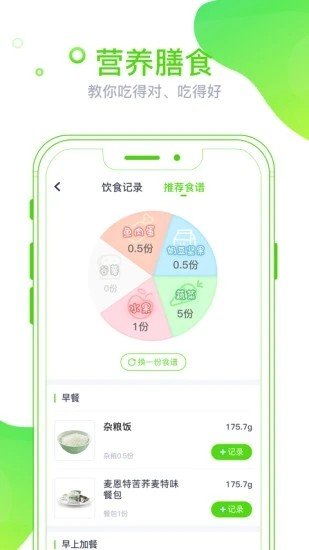 麦芽健康手机最新版