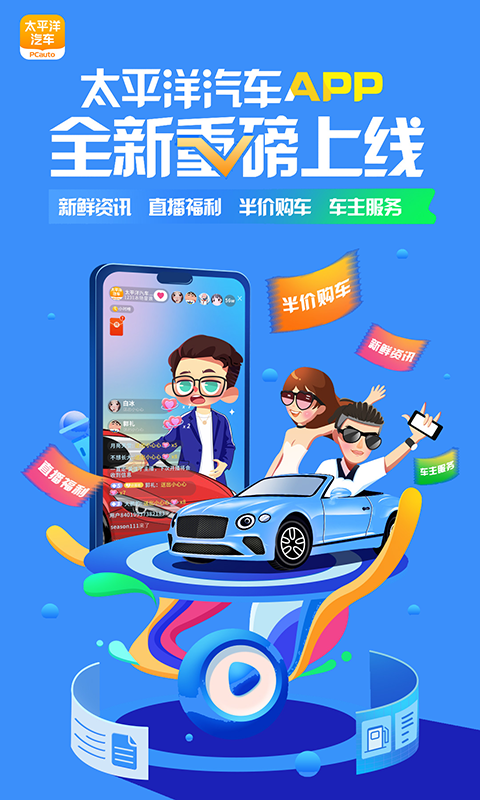 太平洋汽车网(1)