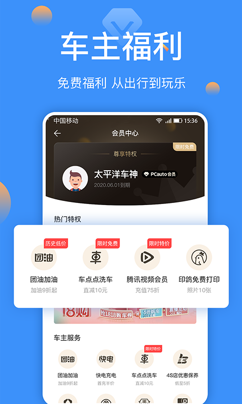 太平洋汽车网(4)