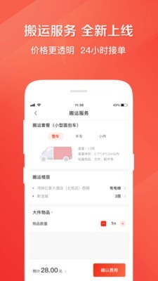 58速运(4)