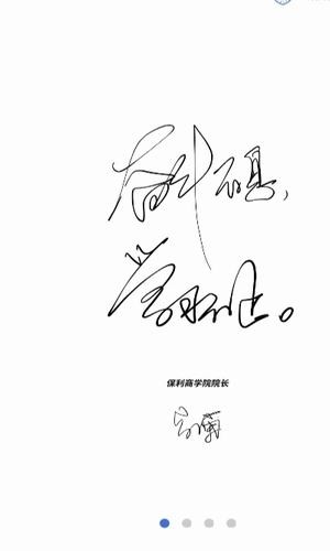 保利商学院无广告版