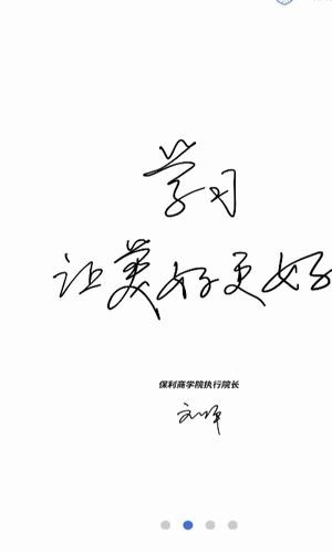 保利商学院无广告版