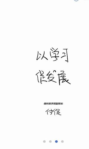 保利商学院无广告版