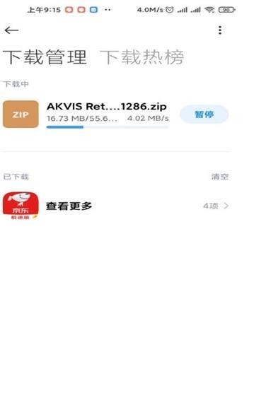 盘提安卓免费版图4