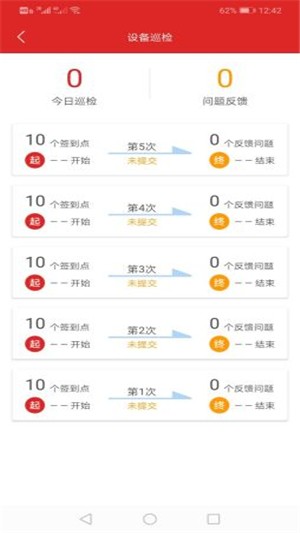羟源物业助手安卓版