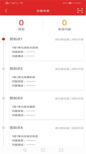 羟源物业助手安卓版