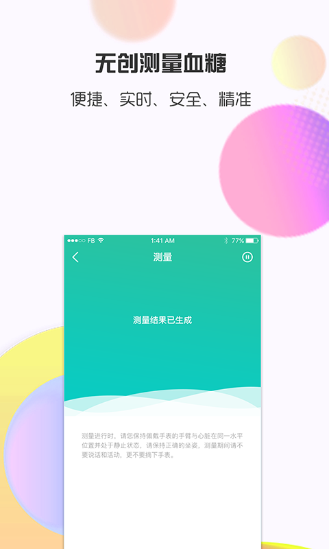 思尔健康(2)